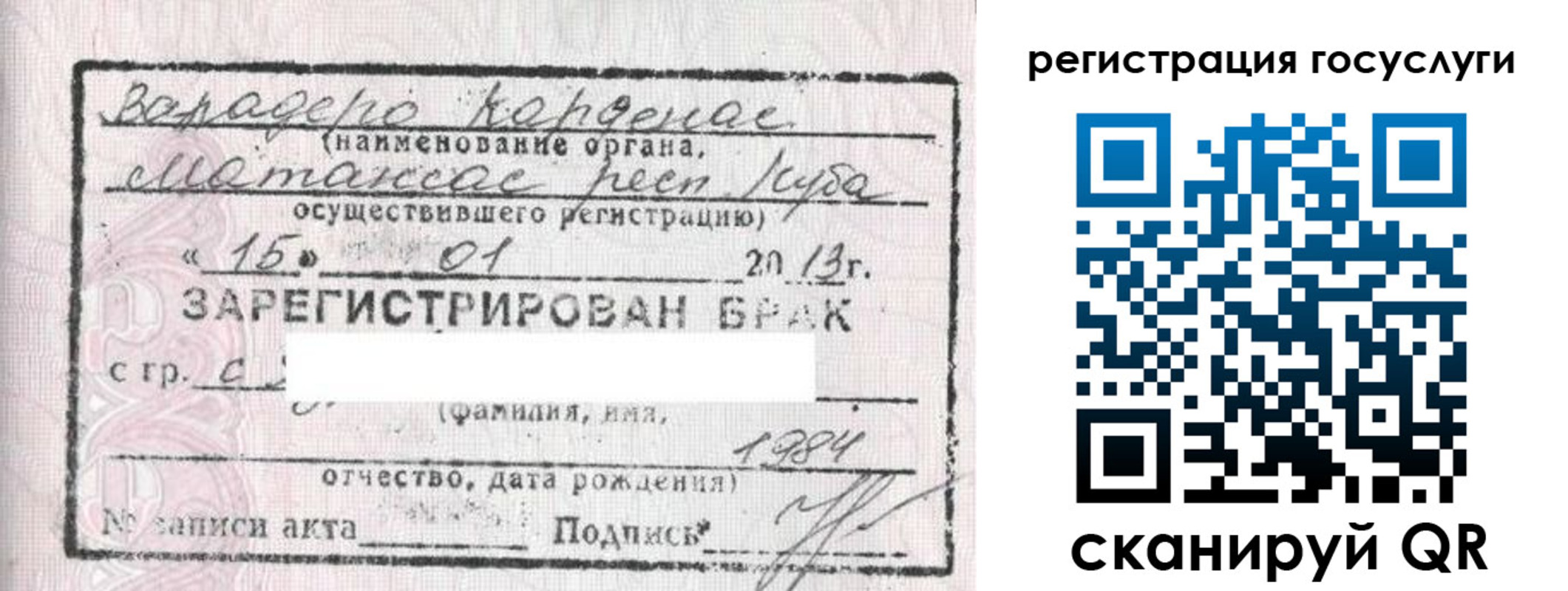 прописка в Тайге