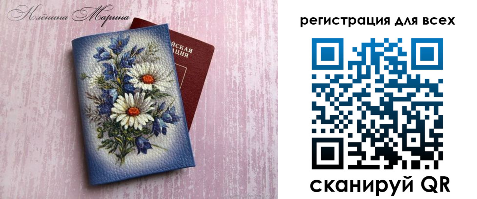 временная регистрация недорого в Тайге
