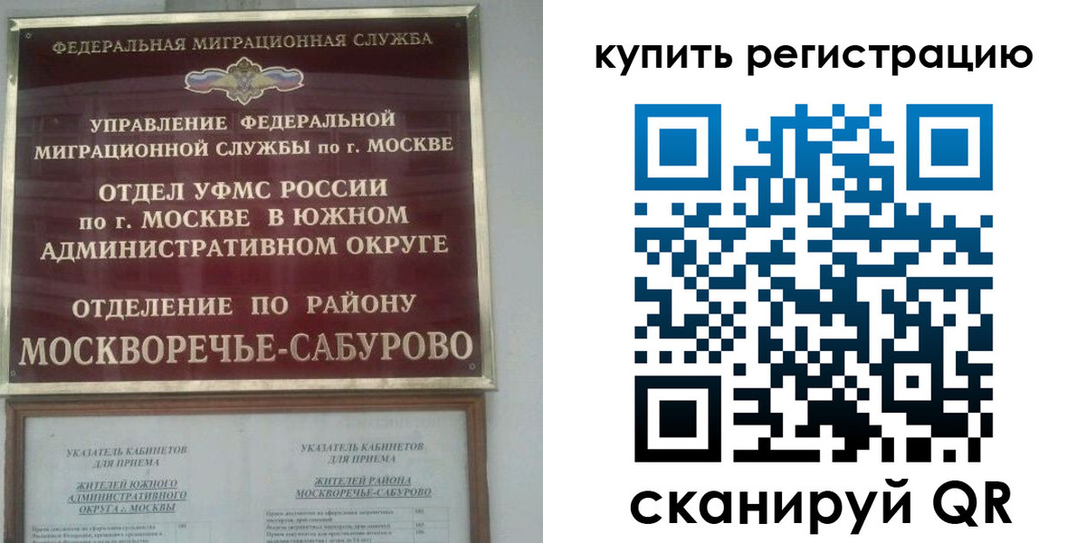 прописка штамп в Тайге